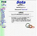 Sota's Web Page